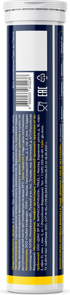 Изображение товара Витамин GLS Pharmaceuticals Витамин C 900 мг без сахара №20 (шипучие таблетки массой 3.8г, лимон)