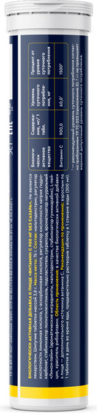 Изображение товара Витамин GLS Pharmaceuticals Витамин C 900 мг без сахара №20 (шипучие таблетки массой 3.8г, лимон)