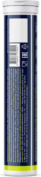 Изображение товара Витамин GLS Pharmaceuticals Витамин C 900мг без сахара №20 (шипучие таблетки массой 3.8г, цитрус)