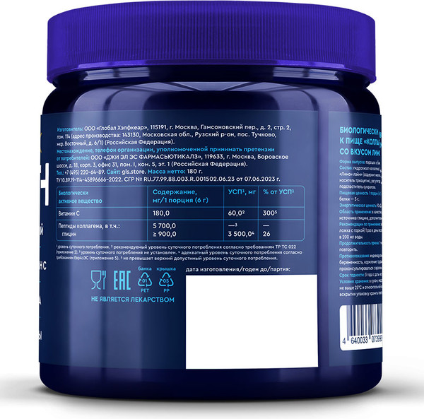 Изображение товара Коллаген GLS Pharmaceuticals гидролизат (180г, лимон)