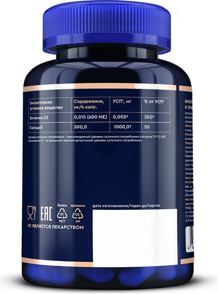 Изображение товара Витаминно-минеральный комплекс GLS Pharmaceuticals Коралловый кальций №120 (капсулы по 400мг)