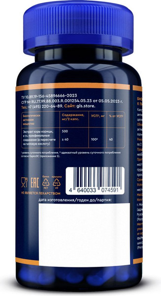 Изображение товара Пищевая добавка GLS Pharmaceuticals Корица №60 (капсулы по 400мг)