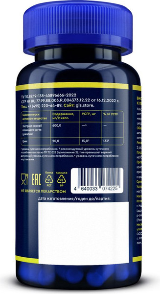Изображение товара Комплексная пищевая добавка GLS Pharmaceuticals Кошачий коготь №60 (капсулы по 450мг)