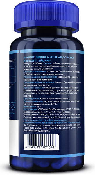 Изображение товара L-лейцин GLS Pharmaceuticals №90 (капсулы по 400мг)