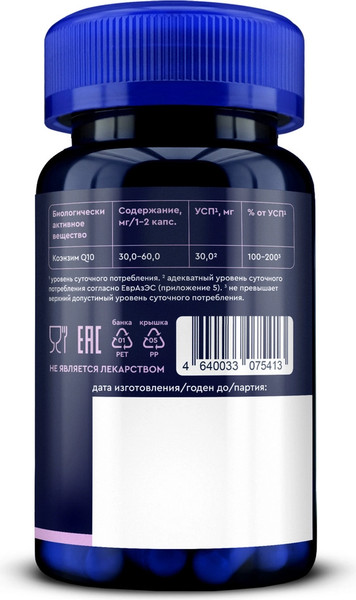 Изображение товара Коэнзим GLS Pharmaceuticals Q10 №60 NEW (капсулы по 310мг )