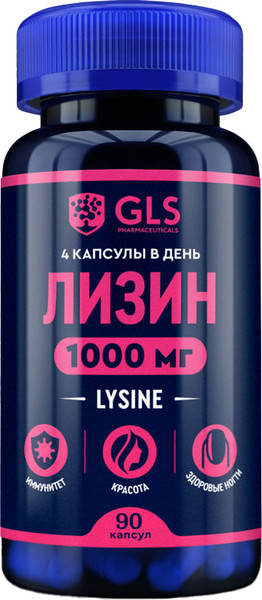 Изображение товара L-лизин GLS Pharmaceuticals 1000 №90 (капсулы по 400мг)