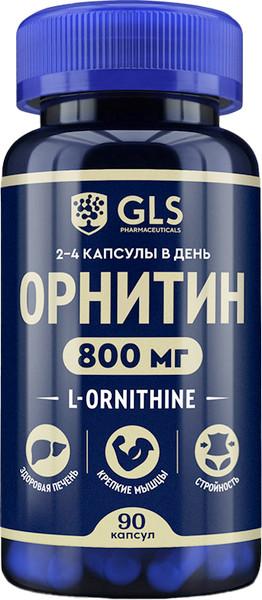 Изображение товара L-орнитин GLS Pharmaceuticals 800 №90 (капсулы по 350мг)