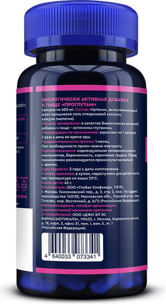 Изображение товара L-глютамин GLS Pharmaceuticals Проглутам №90 (капсулы по 400мг)