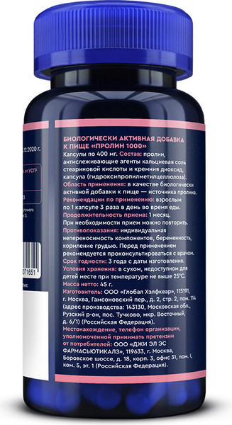 Изображение товара L-пролин GLS Pharmaceuticals 1000 №90 (капсулы по 400мг)