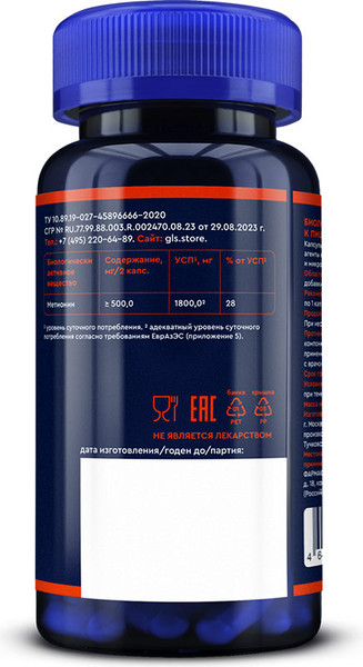 Изображение товара L-метионин GLS Pharmaceuticals Прометионин №90 (капсулы по 350мг)