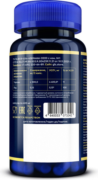 Изображение товара L-тирозин GLS Pharmaceuticals №90 (капсулы по 400мг)