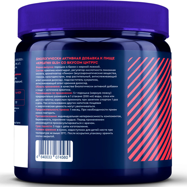 Изображение товара Креатин GLS Pharmaceuticals NEW (150г, цитрус)