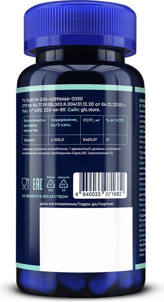 Изображение товара Треонин GLS Pharmaceuticals №90 (капсулы по 350мг)