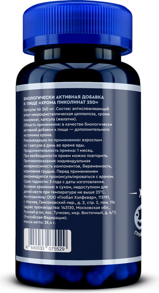 Изображение товара Минерал GLS Pharmaceuticals Хрома пиколинат 250 №120 (капсулы по 240мг)