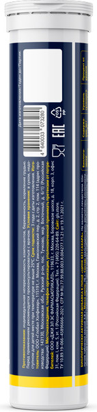 Изображение товара Минерал GLS Pharmaceuticals Цинк без сахара №20 (шипучие таблетки массой 3.8г, лимон)