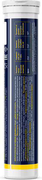 Изображение товара Минерал GLS Pharmaceuticals Цинк без сахара №20 (шипучие таблетки массой 3.8г, лимон)