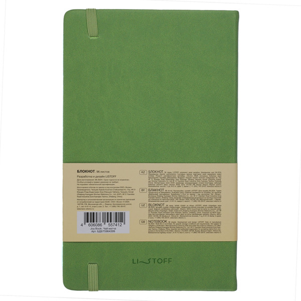 Изображение товара Блокнот Listoff Joy Book / БДБТ5964399 (96л, чай матча)