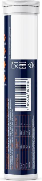 Изображение товара Изотоник GLS Pharmaceuticals Электролит Redjar №20 (3.8г, апельсин)