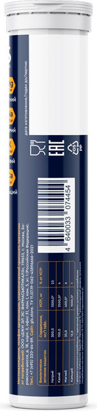 Изображение товара Изотоник GLS Pharmaceuticals Электролит Redjar №20 (3.8г, дыня)