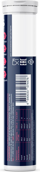 Изображение товара Изотоник GLS Pharmaceuticals Электролит Redjar №20 (3.8г, клубника)