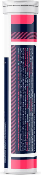 Изображение товара Изотоник GLS Pharmaceuticals Электролит Redjar №20 (3.8г, клубника)