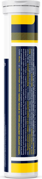 Изображение товара Изотоник GLS Pharmaceuticals Электролит Redjar №20 (3.8г, лимон)