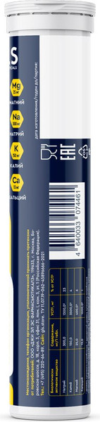 Изображение товара Изотоник GLS Pharmaceuticals Электролит Redjar №20 (3.8г, лимон)