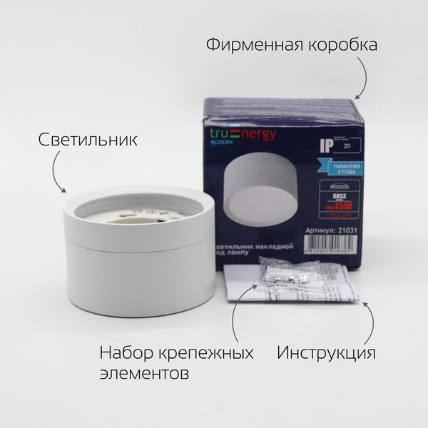 Изображение товара Точечный светильник Truenergy 21031