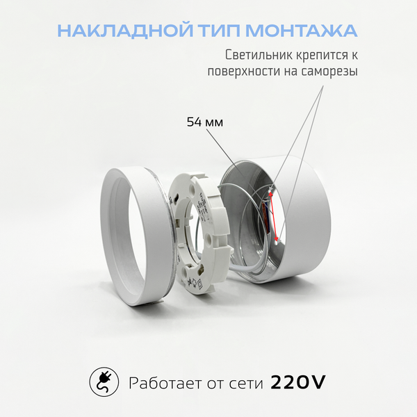 Изображение товара Точечный светильник Truenergy 21031