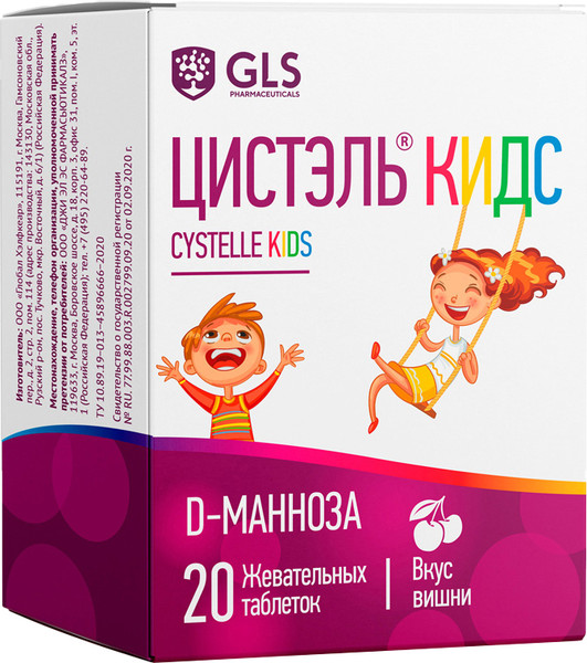 Изображение товара Минерал GLS Pharmaceuticals Цистэль Кидс №20 (аблетки 2.4г, вишня)