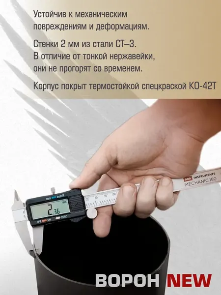 Изображение товара Дымогенератор для копчения Helicon Ворон New (20л)