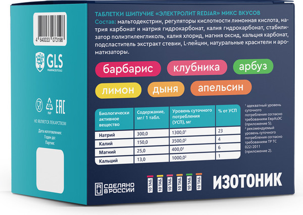 Изображение товара Изотоник GLS Pharmaceuticals Электролит Redjar 6 в 1 (массой 3.8г, MIX)