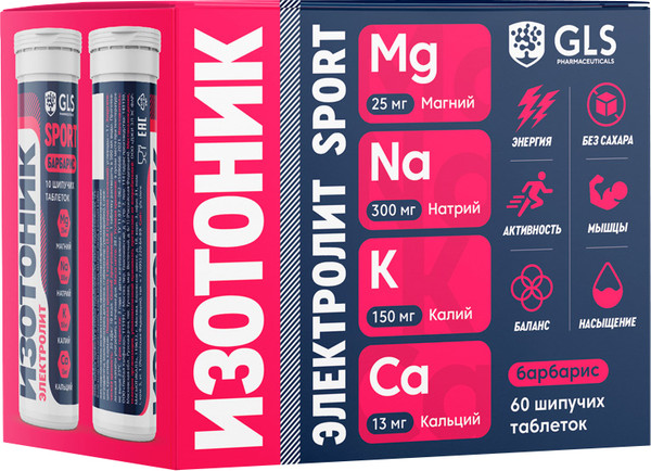 Изображение товара Изотоник GLS Pharmaceuticals Электролит Redjar 6 в 1 (массой 3.8г, барбарис)