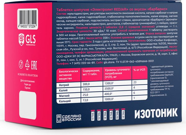 Изображение товара Изотоник GLS Pharmaceuticals Электролит Redjar 6 в 1 (массой 3.8г, барбарис)