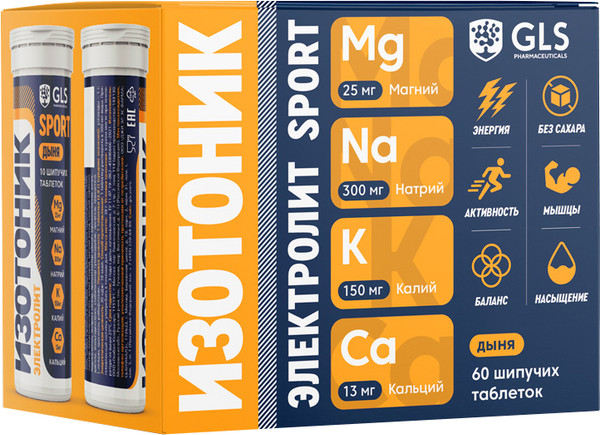 Изображение товара Изотоник GLS Pharmaceuticals Электролит Redjar 6 в 1 (массой 3.8г, дыня)