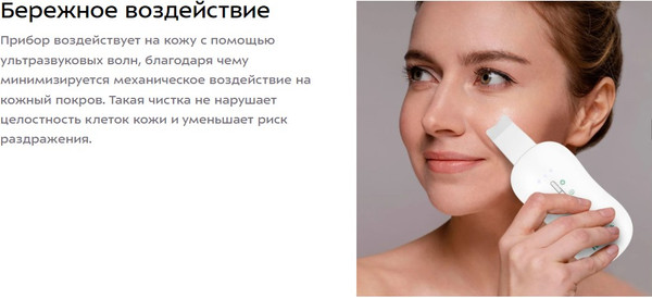 Изображение товара Аппарат для чистки лица Kitfort КТ-4125