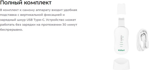 Изображение товара Аппарат для чистки лица Kitfort КТ-4125