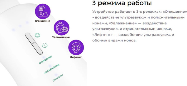 Изображение товара Аппарат для чистки лица Kitfort КТ-4125