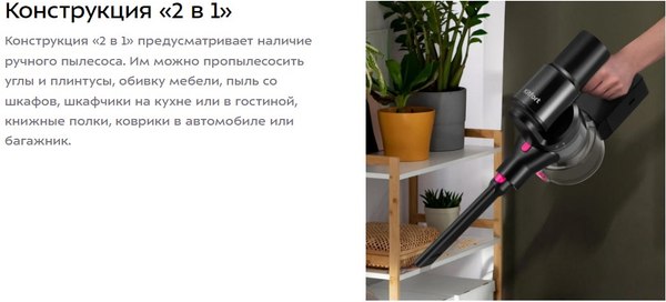 Изображение товара Вертикальный пылесос Kitfort КТ-5388