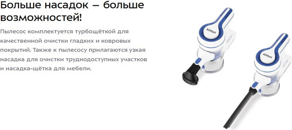 Изображение товара Вертикальный пылесос Kitfort КТ-5512