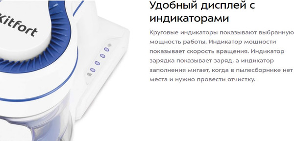 Изображение товара Вертикальный пылесос Kitfort КТ-5512