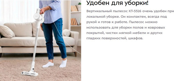 Изображение товара Вертикальный пылесос Kitfort КТ-5516