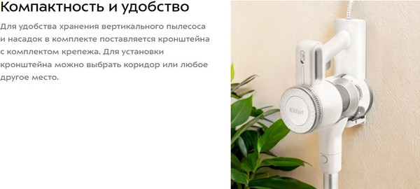 Изображение товара Вертикальный пылесос Kitfort КТ-5516