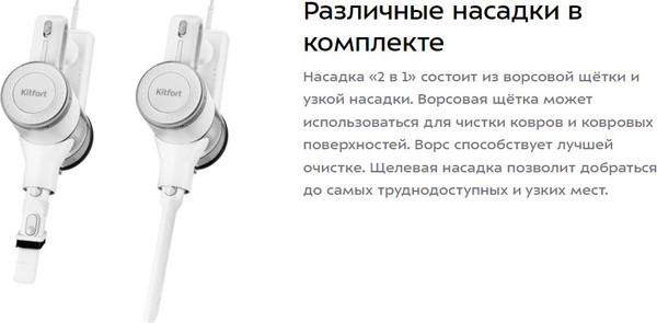 Изображение товара Вертикальный пылесос Kitfort КТ-5516