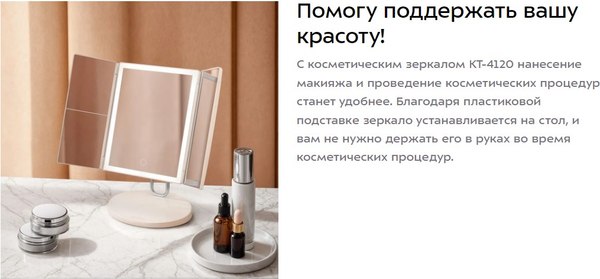 Изображение товара Зеркало косметическое Kitfort КТ-4120