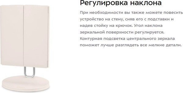 Изображение товара Зеркало косметическое Kitfort КТ-4120