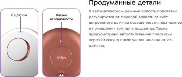 Изображение товара Зеркало косметическое Kitfort КТ-4121