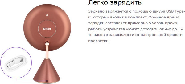 Изображение товара Зеркало косметическое Kitfort КТ-4121