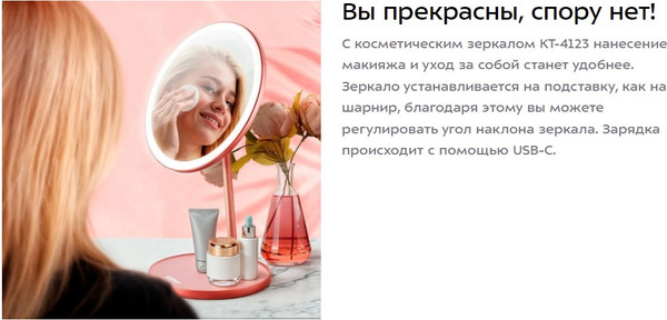 Изображение товара Зеркало косметическое Kitfort КТ-4123