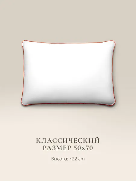 Изображение товара Подушка для сна Espera Classic Dewspo ЕС-5751 (50x70)